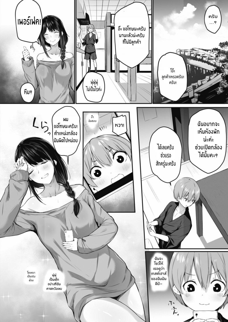 พี่สาวผู้รักโชจะ [Yukisaki Miale] Onee-san wa Toshishita Aikouka (COMIC HOTMILK 2020-09) [English] [Digital] – พี่สาวผู้รักโชจะ [Yukisaki Miale] Onee-san wa Toshishita Aikouka (COMIC HOTMILK 2020-09) [English] [Digital] หน้า 2