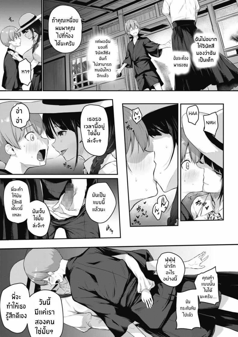 พี่สาวผู้รักโชจะ [Yukisaki Miale] Onee-san wa Toshishita Aikouka (COMIC HOTMILK 2020-09) [English] [Digital] – พี่สาวผู้รักโชจะ [Yukisaki Miale] Onee-san wa Toshishita Aikouka (COMIC HOTMILK 2020-09) [English] [Digital] หน้า 5
