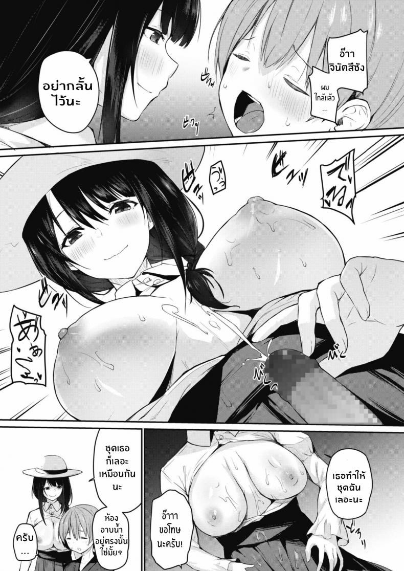 พี่สาวผู้รักโชจะ [Yukisaki Miale] Onee-san wa Toshishita Aikouka (COMIC HOTMILK 2020-09) [English] [Digital] – พี่สาวผู้รักโชจะ [Yukisaki Miale] Onee-san wa Toshishita Aikouka (COMIC HOTMILK 2020-09) [English] [Digital] หน้า 9