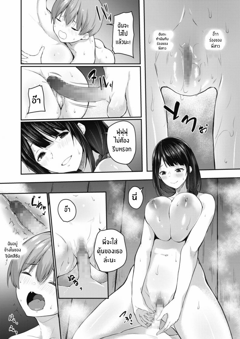 พี่สาวผู้รักโชจะ [Yukisaki Miale] Onee-san wa Toshishita Aikouka (COMIC HOTMILK 2020-09) [English] [Digital] – พี่สาวผู้รักโชจะ [Yukisaki Miale] Onee-san wa Toshishita Aikouka (COMIC HOTMILK 2020-09) [English] [Digital] หน้า 11