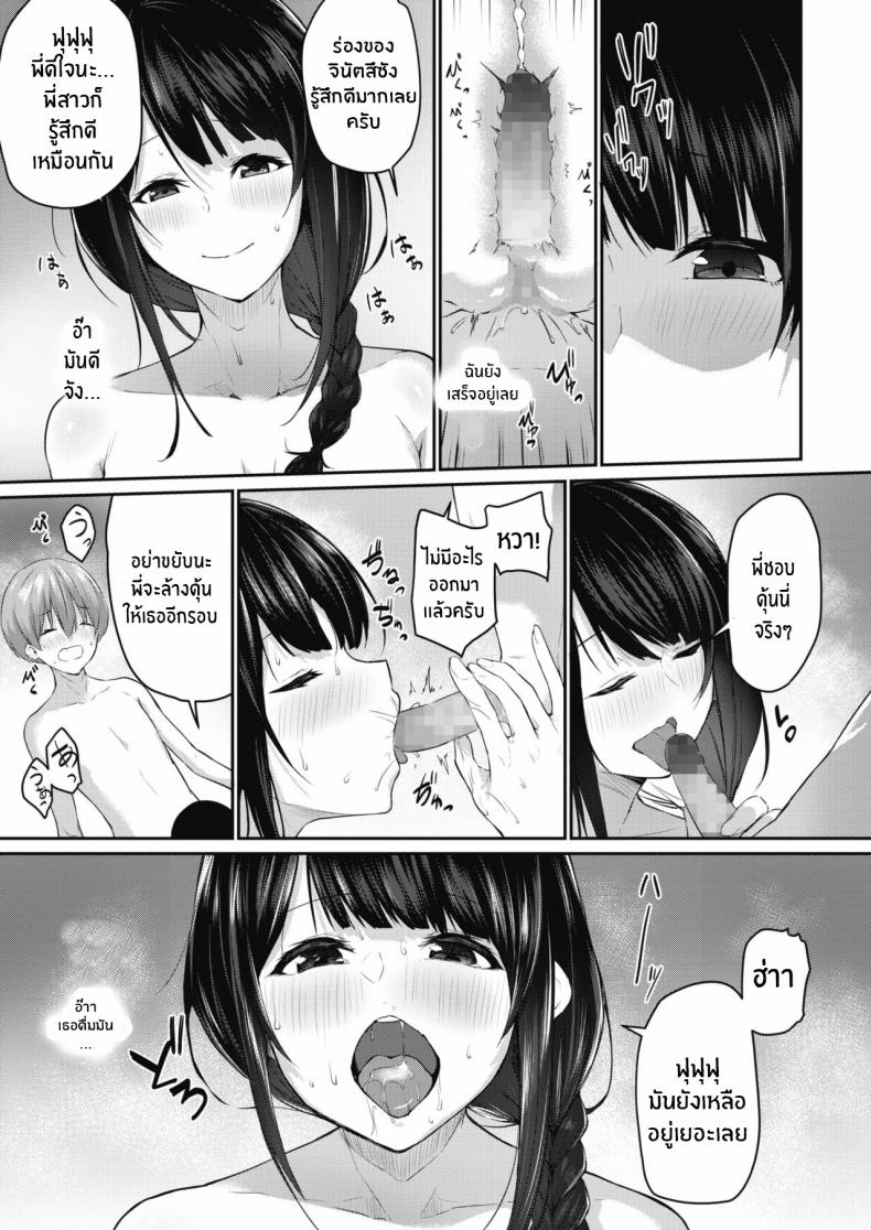 พี่สาวผู้รักโชจะ [Yukisaki Miale] Onee-san wa Toshishita Aikouka (COMIC HOTMILK 2020-09) [English] [Digital] – พี่สาวผู้รักโชจะ [Yukisaki Miale] Onee-san wa Toshishita Aikouka (COMIC HOTMILK 2020-09) [English] [Digital] หน้า 15