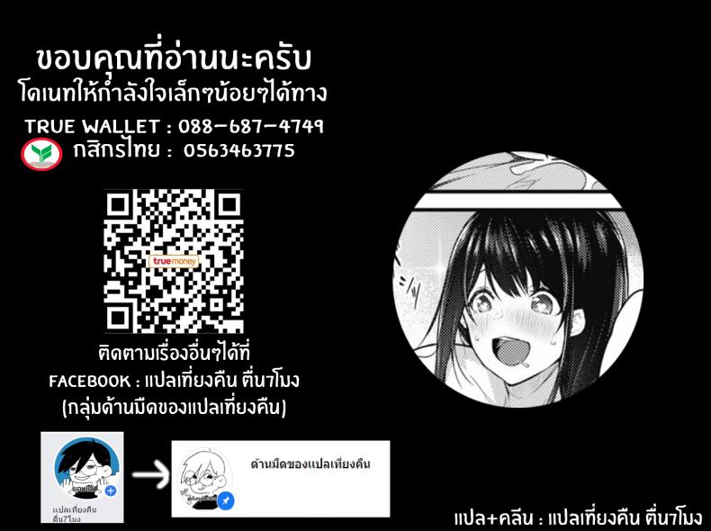 พี่สาวผู้รักโชจะ [Yukisaki Miale] Onee-san wa Toshishita Aikouka (COMIC HOTMILK 2020-09) [English] [Digital] – พี่สาวผู้รักโชจะ [Yukisaki Miale] Onee-san wa Toshishita Aikouka (COMIC HOTMILK 2020-09) [English] [Digital] หน้า 25