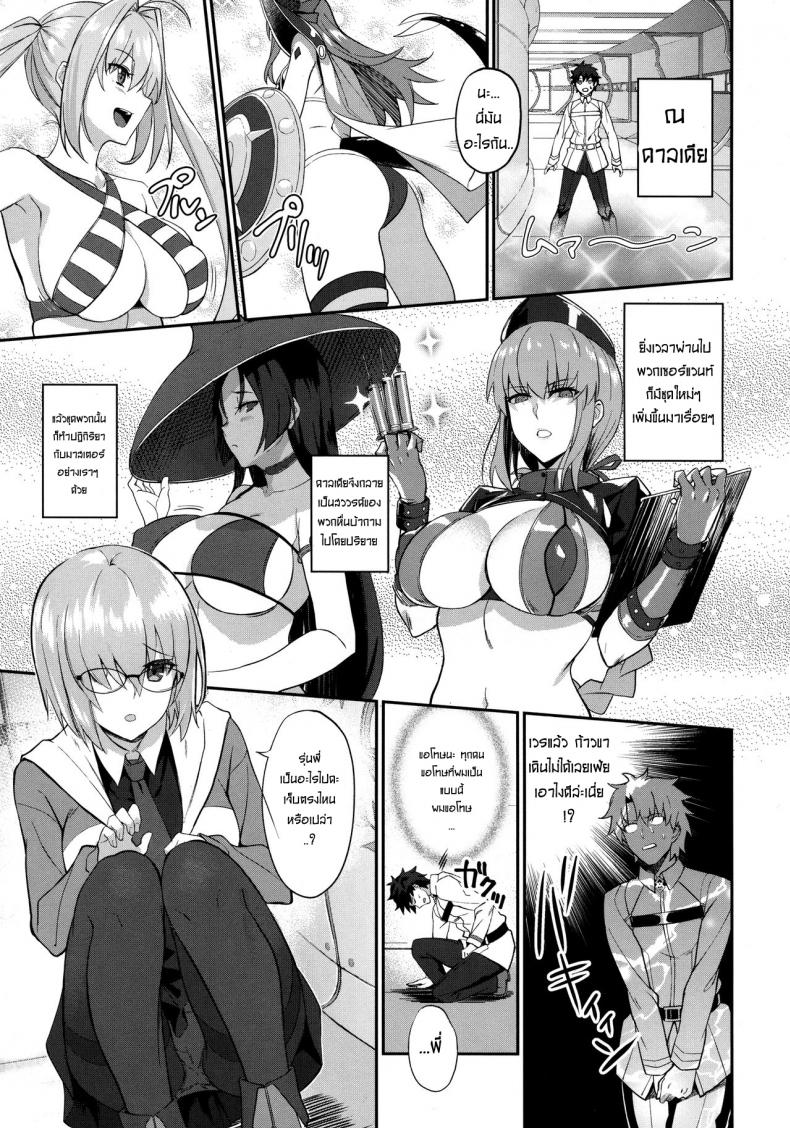 เมดที่ดีต้องพร้อมพลีกาย (C93) [LOFLAT (Prime)] Maid to Kouhai Dochira ga Okonomi? (Fate/Grand Order) – เมดที่ดีต้องพร้อมพลีกาย (C93) [LOFLAT (Prime)] Maid to Kouhai Dochira ga Okonomi? (Fate/Grand Order) หน้า 2