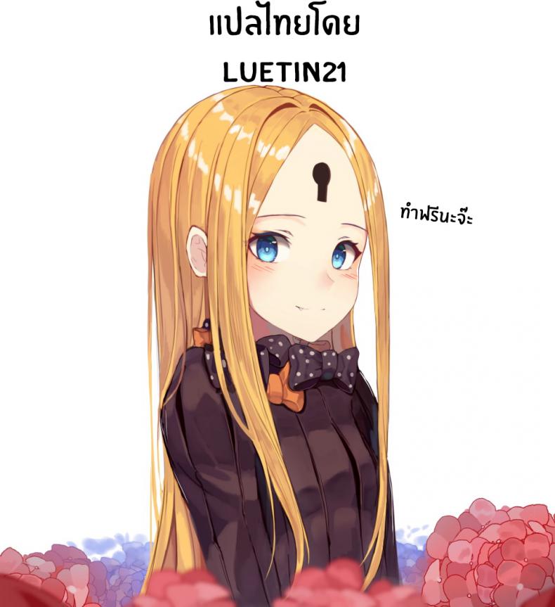 เมดที่ดีต้องพร้อมพลีกาย (C93) [LOFLAT (Prime)] Maid to Kouhai Dochira ga Okonomi? (Fate/Grand Order) – เมดที่ดีต้องพร้อมพลีกาย (C93) [LOFLAT (Prime)] Maid to Kouhai Dochira ga Okonomi? (Fate/Grand Order) หน้า 20