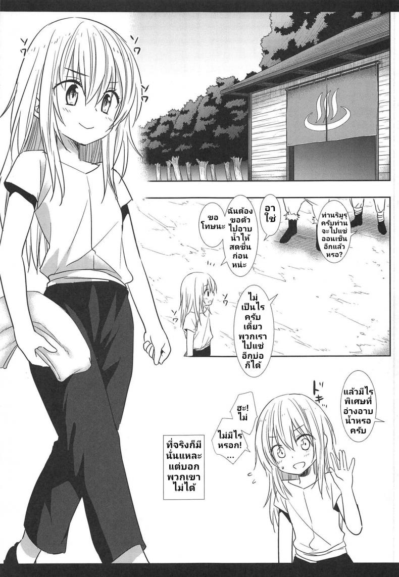 ครั้งแรกของคนอายุจะ 40 (C95) [Nagiyamasugi (Nagiyama)] That Time I Got Reincarnated in a Thin Book! – ครั้งแรกของคนอายุจะ 40 (C95) [Nagiyamasugi (Nagiyama)] That Time I Got Reincarnated in a Thin Book! หน้า 3
