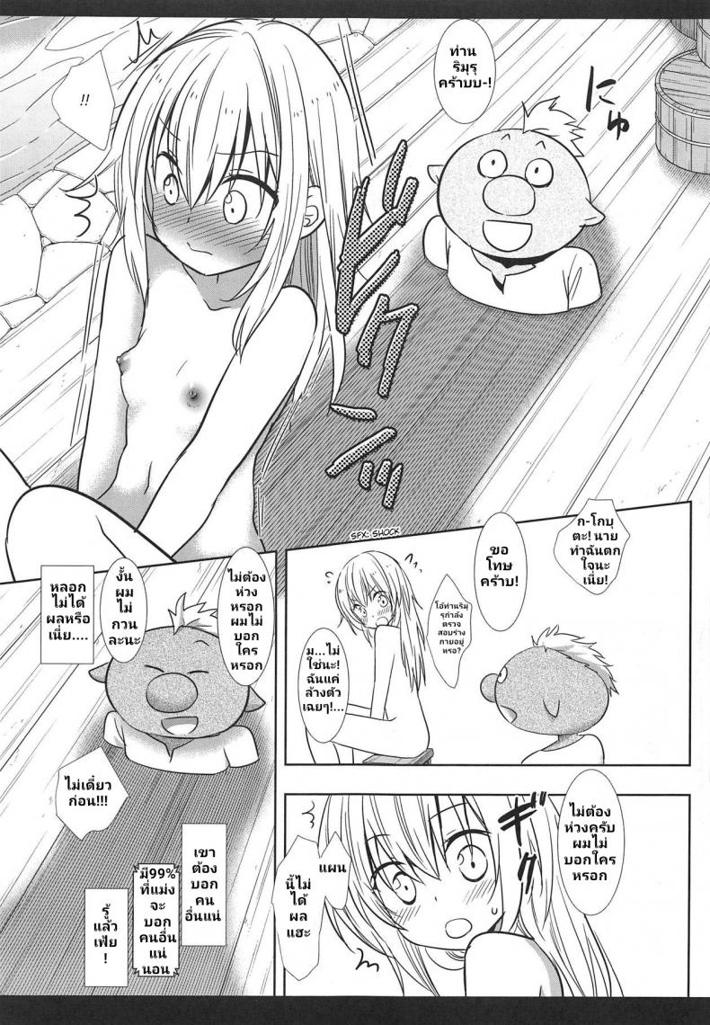 ครั้งแรกของคนอายุจะ 40 (C95) [Nagiyamasugi (Nagiyama)] That Time I Got Reincarnated in a Thin Book! – ครั้งแรกของคนอายุจะ 40 (C95) [Nagiyamasugi (Nagiyama)] That Time I Got Reincarnated in a Thin Book! หน้า 7