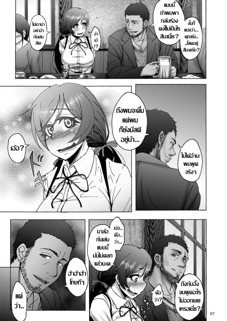 เธอ..เปลี่ยนไป [Sobabu (Rasson)] Nontan Before After – เธอ..เปลี่ยนไป [Sobabu (Rasson)] Nontan Before After หน้า 5
