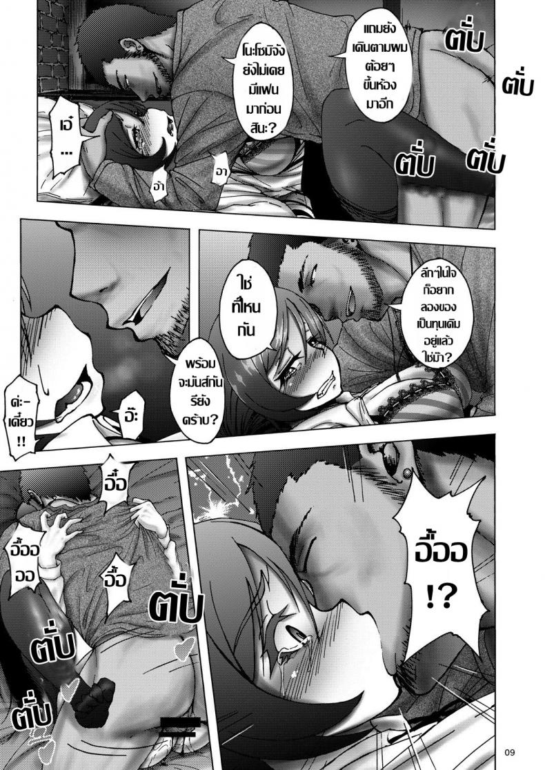 เธอ..เปลี่ยนไป [Sobabu (Rasson)] Nontan Before After – เธอ..เปลี่ยนไป [Sobabu (Rasson)] Nontan Before After หน้า 7