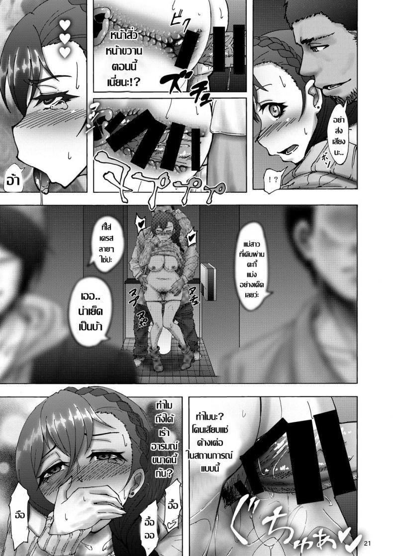 เธอ..เปลี่ยนไป [Sobabu (Rasson)] Nontan Before After – เธอ..เปลี่ยนไป [Sobabu (Rasson)] Nontan Before After หน้า 19
