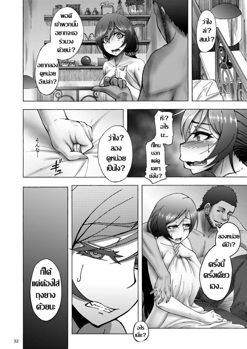เธอ..เปลี่ยนไป [Sobabu (Rasson)] Nontan Before After – เธอ..เปลี่ยนไป [Sobabu (Rasson)] Nontan Before After หน้า 28