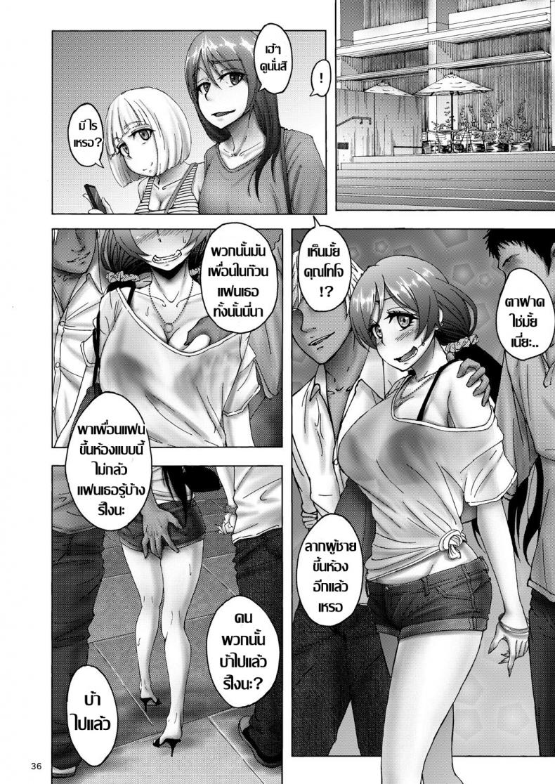 เธอ..เปลี่ยนไป [Sobabu (Rasson)] Nontan Before After – เธอ..เปลี่ยนไป [Sobabu (Rasson)] Nontan Before After หน้า 32