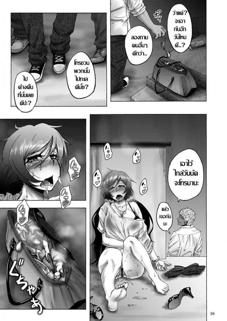 เธอ..เปลี่ยนไป [Sobabu (Rasson)] Nontan Before After – เธอ..เปลี่ยนไป [Sobabu (Rasson)] Nontan Before After หน้า 35