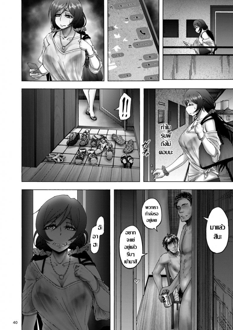เธอ..เปลี่ยนไป [Sobabu (Rasson)] Nontan Before After – เธอ..เปลี่ยนไป [Sobabu (Rasson)] Nontan Before After หน้า 36