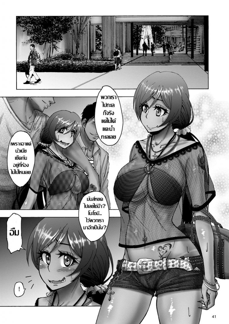 เธอ..เปลี่ยนไป [Sobabu (Rasson)] Nontan Before After – เธอ..เปลี่ยนไป [Sobabu (Rasson)] Nontan Before After หน้า 37