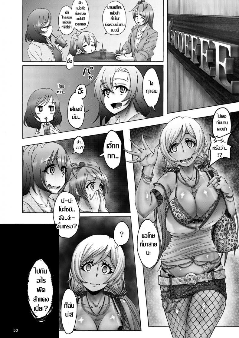 เธอ..เปลี่ยนไป [Sobabu (Rasson)] Nontan Before After – เธอ..เปลี่ยนไป [Sobabu (Rasson)] Nontan Before After หน้า 46