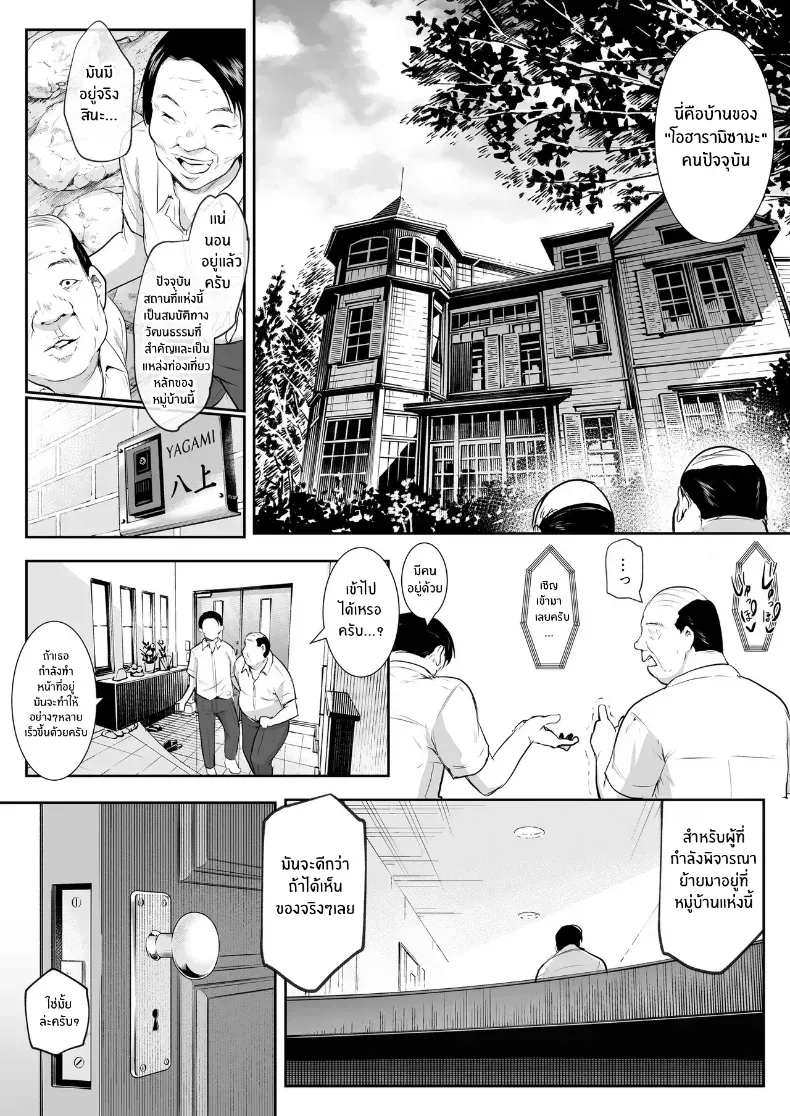 โอฮารามิซาม – โอฮารามิซาม หน้า 4