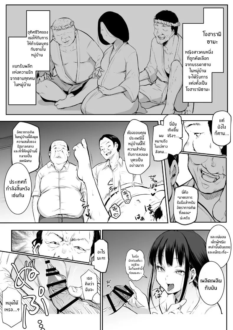 โอฮารามิซาม – โอฮารามิซาม หน้า 6