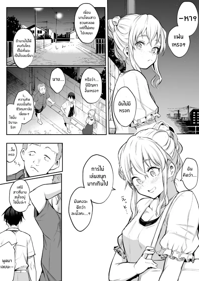 โอฮารามิซาม – โอฮารามิซาม หน้า 23