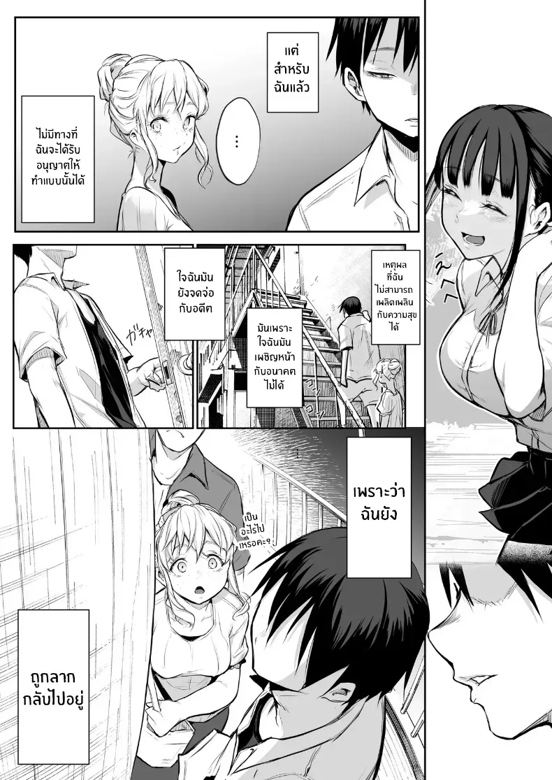 โอฮารามิซาม – โอฮารามิซาม หน้า 26