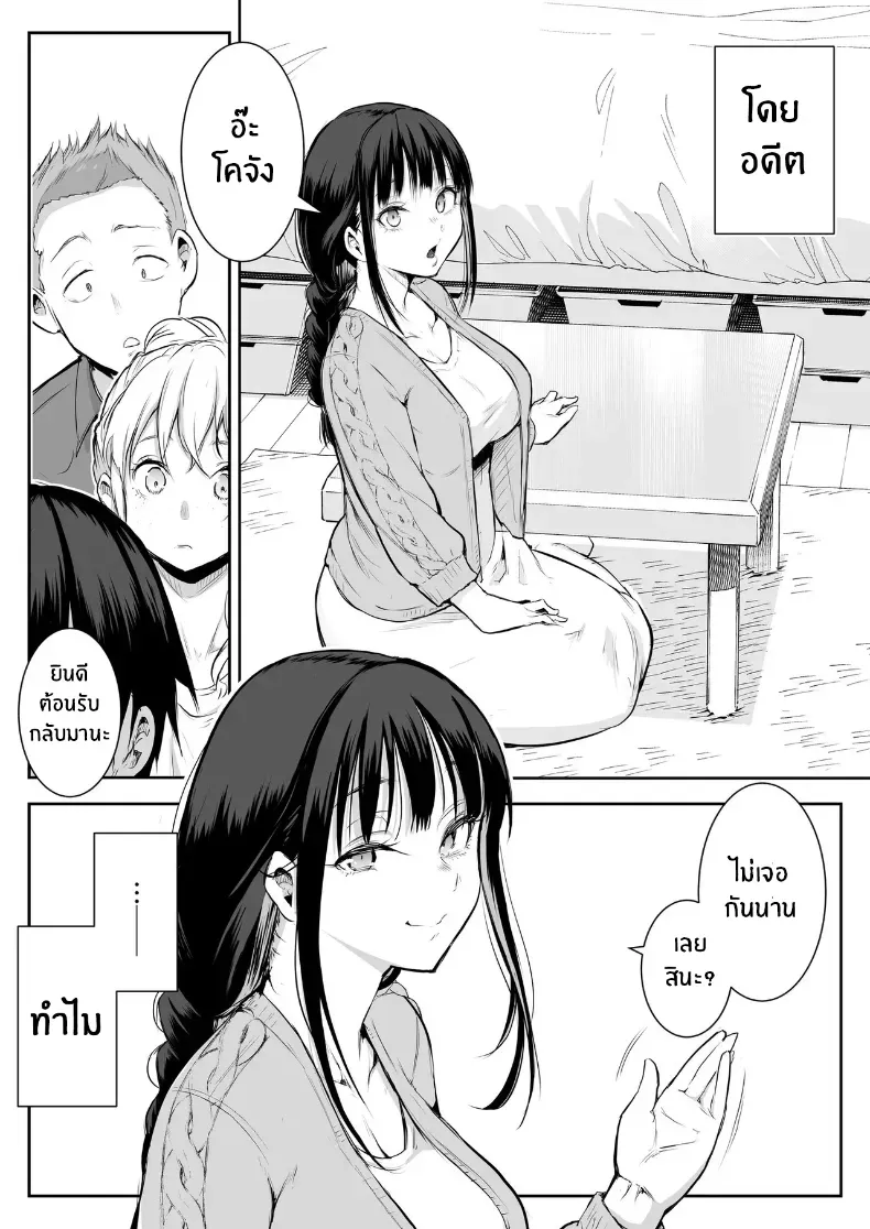 โอฮารามิซาม – โอฮารามิซาม หน้า 27
