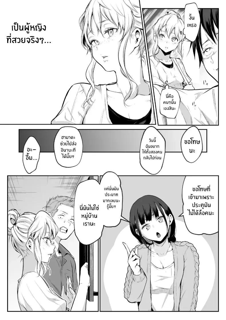 โอฮารามิซาม – โอฮารามิซาม หน้า 29