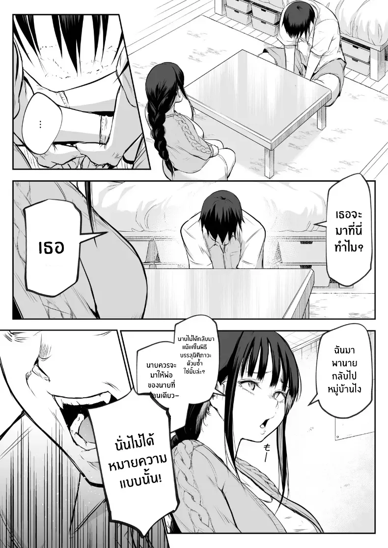 โอฮารามิซาม – โอฮารามิซาม หน้า 30
