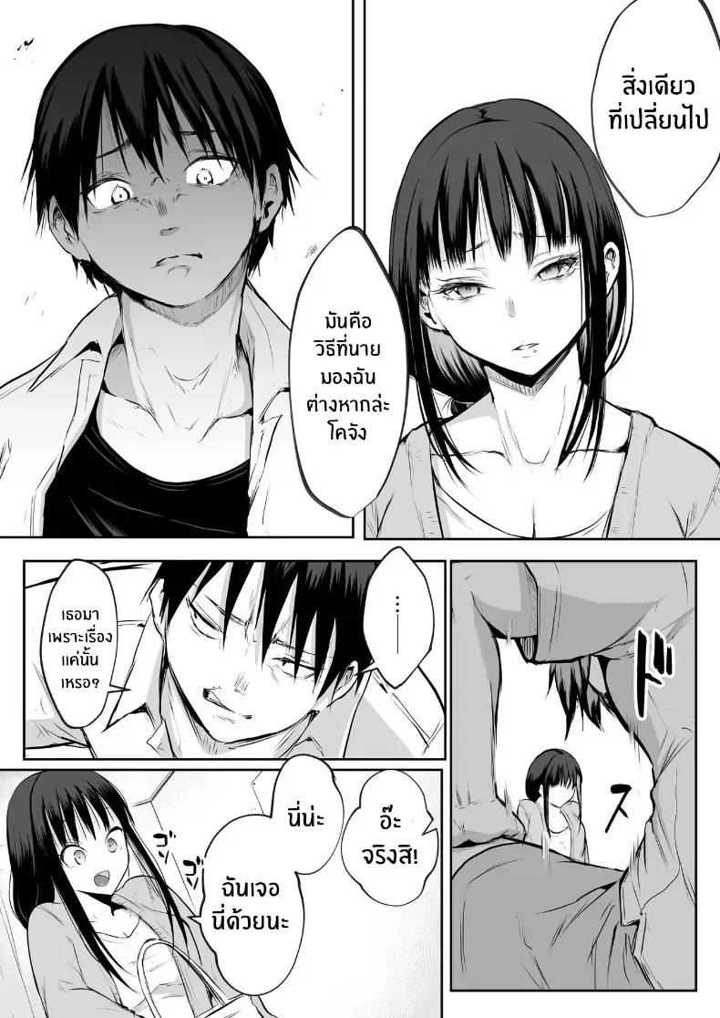 โอฮารามิซาม – โอฮารามิซาม หน้า 32