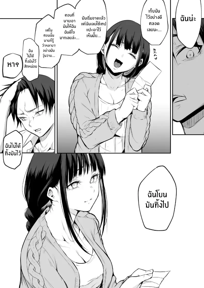 โอฮารามิซาม – โอฮารามิซาม หน้า 33