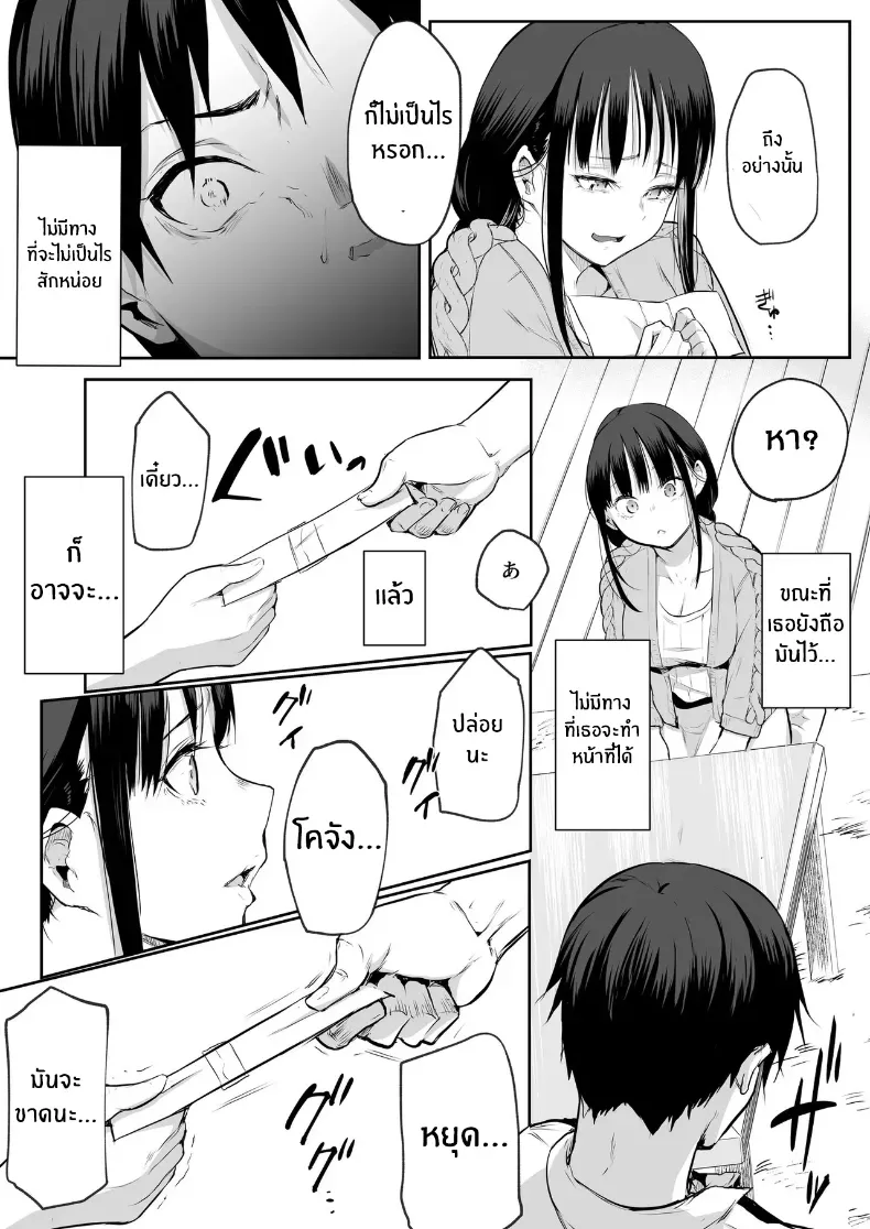 โอฮารามิซาม – โอฮารามิซาม หน้า 34