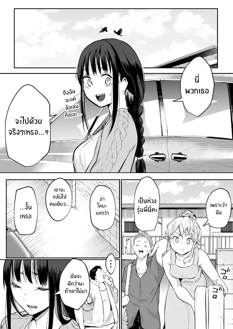 โอฮารามิซาม – โอฮารามิซาม หน้า 38