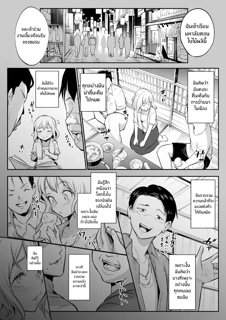 โอฮารามิซาม – โอฮารามิซาม หน้า 41