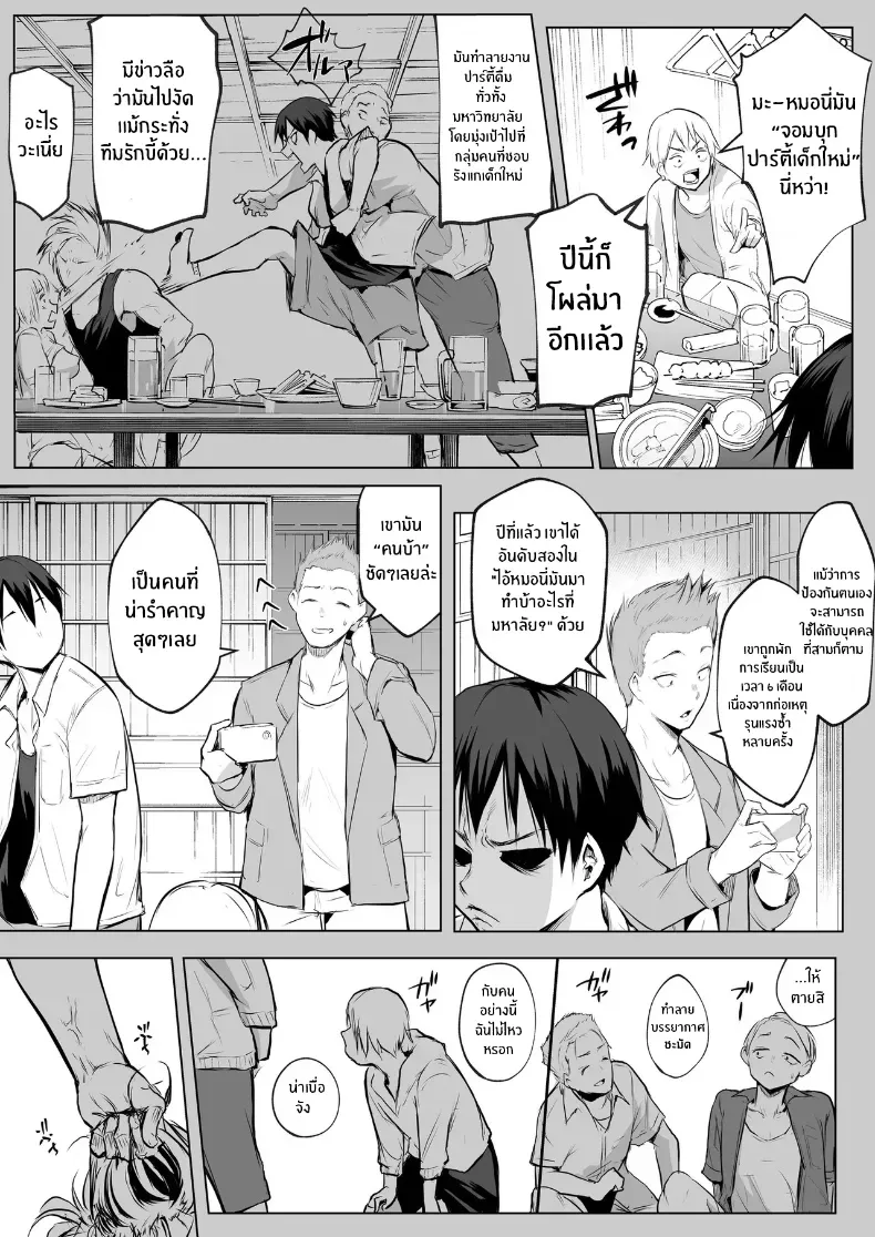 โอฮารามิซาม – โอฮารามิซาม หน้า 47