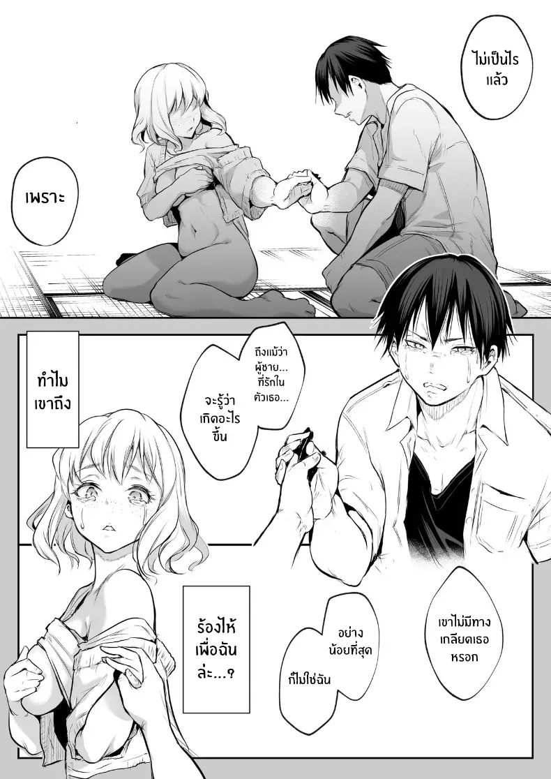 โอฮารามิซาม – โอฮารามิซาม หน้า 50