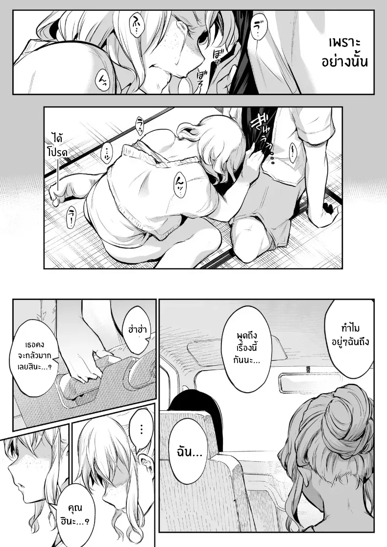 โอฮารามิซาม – โอฮารามิซาม หน้า 51