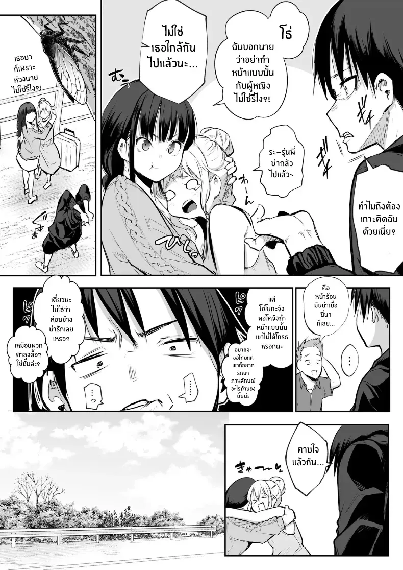 โอฮารามิซาม – โอฮารามิซาม หน้า 54