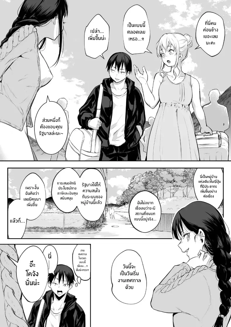 โอฮารามิซาม – โอฮารามิซาม หน้า 55