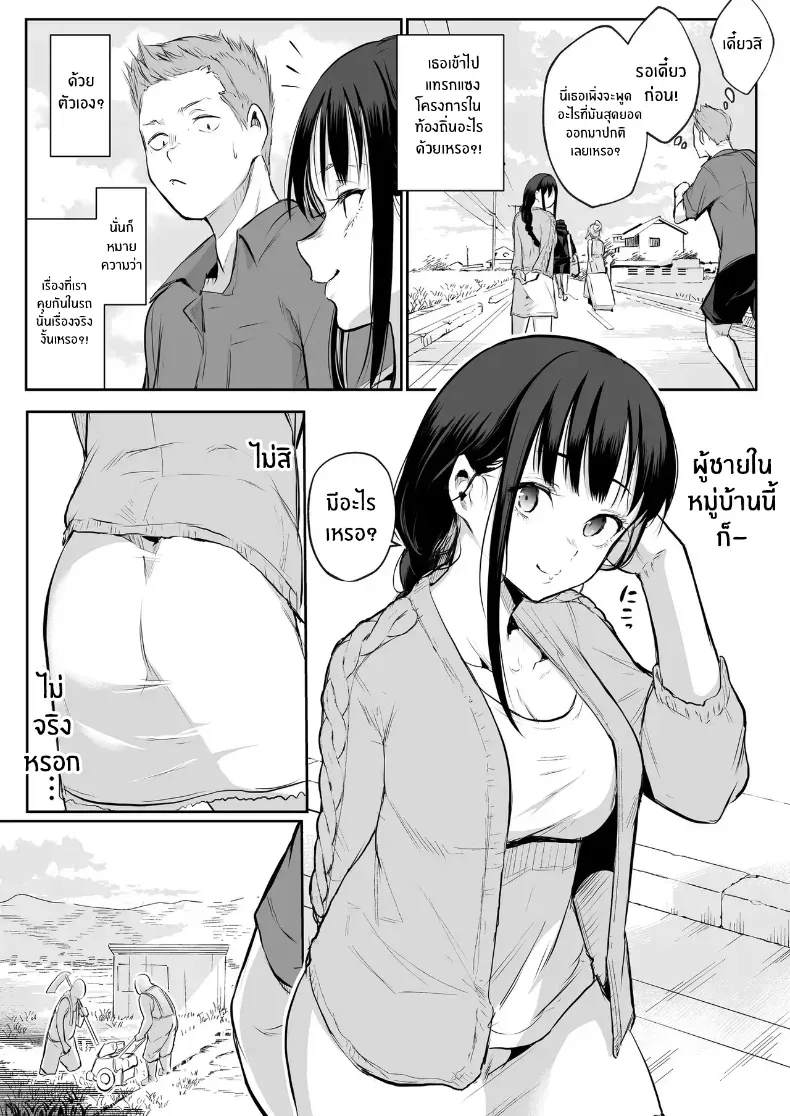 โอฮารามิซาม – โอฮารามิซาม หน้า 57