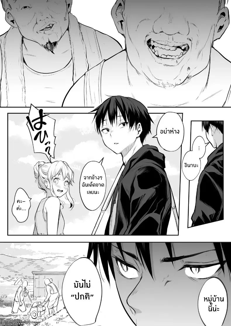 โอฮารามิซาม – โอฮารามิซาม หน้า 58