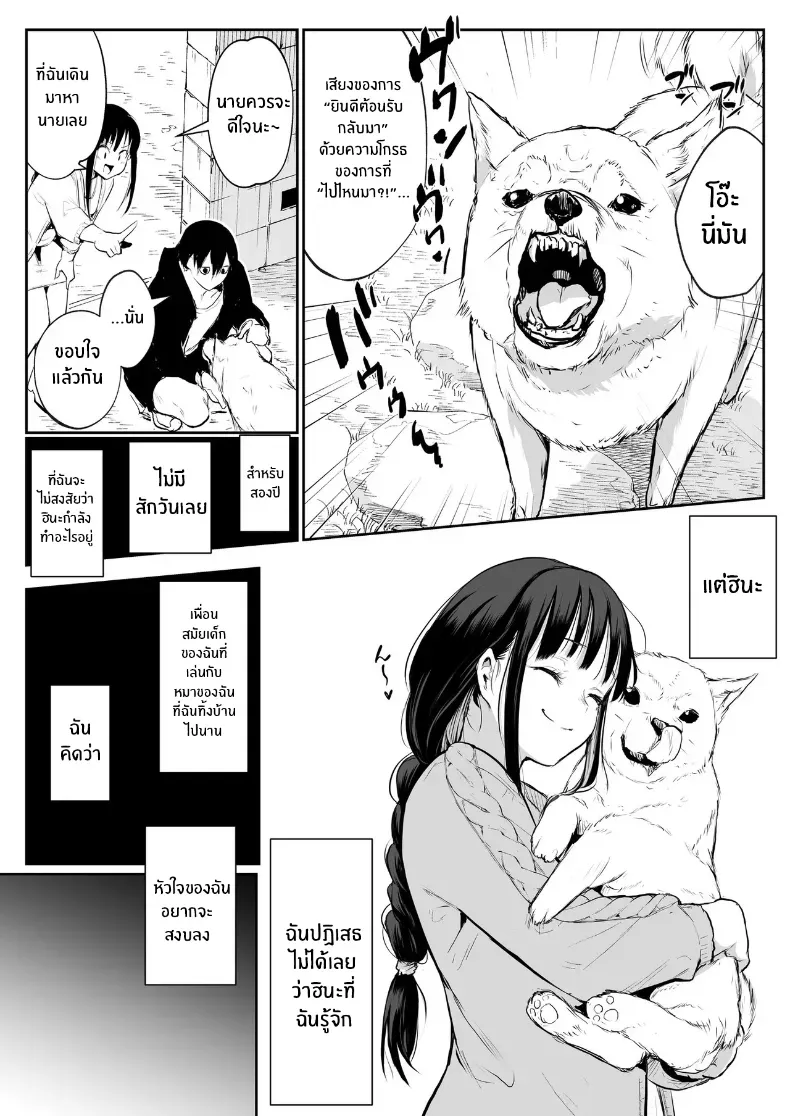โอฮารามิซาม – โอฮารามิซาม หน้า 59