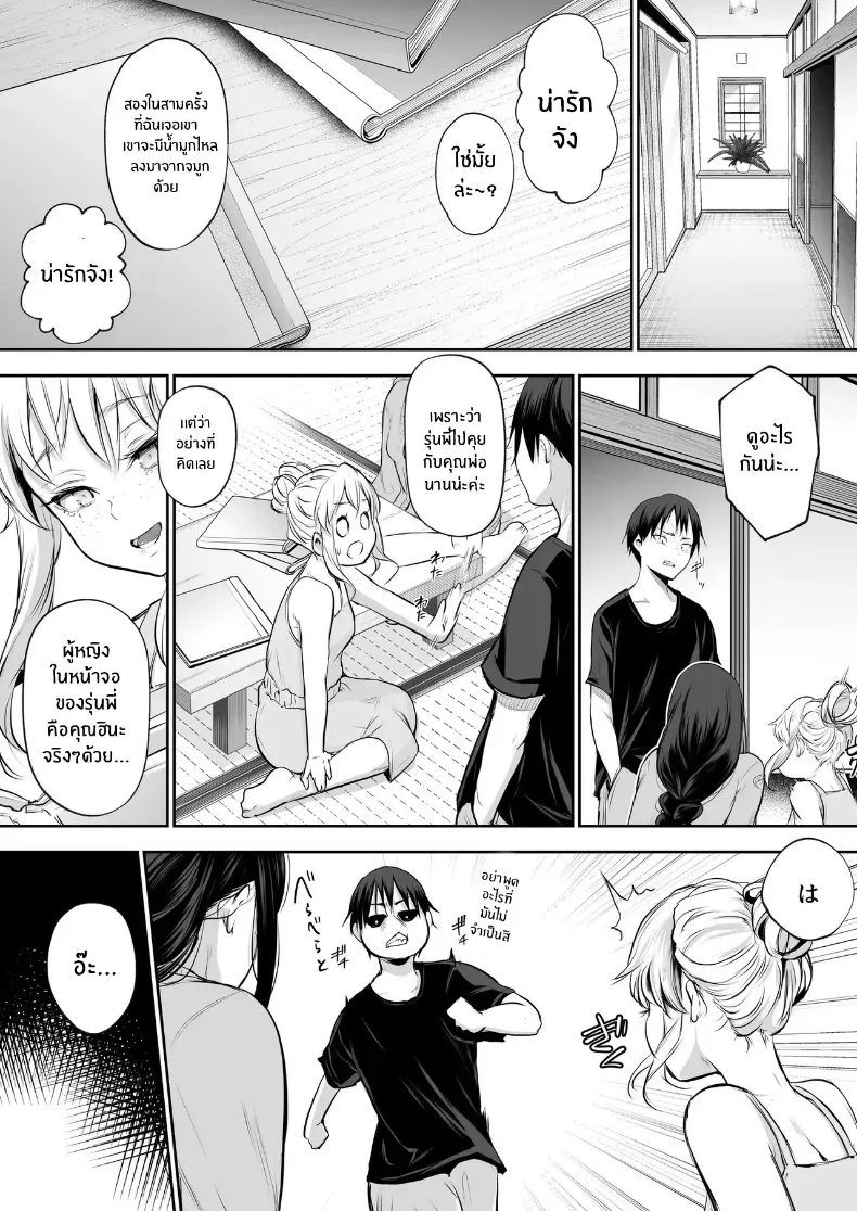 โอฮารามิซาม – โอฮารามิซาม หน้า 60