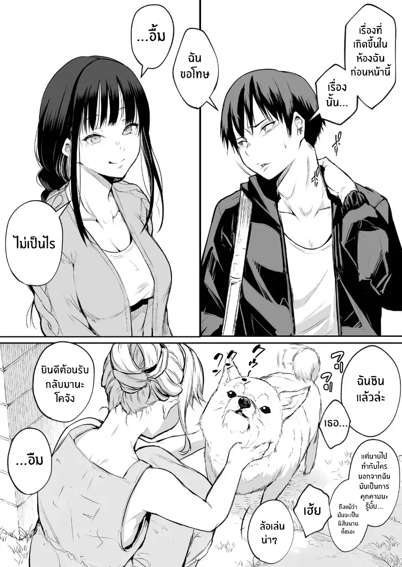 โอฮารามิซาม – โอฮารามิซาม หน้า 62