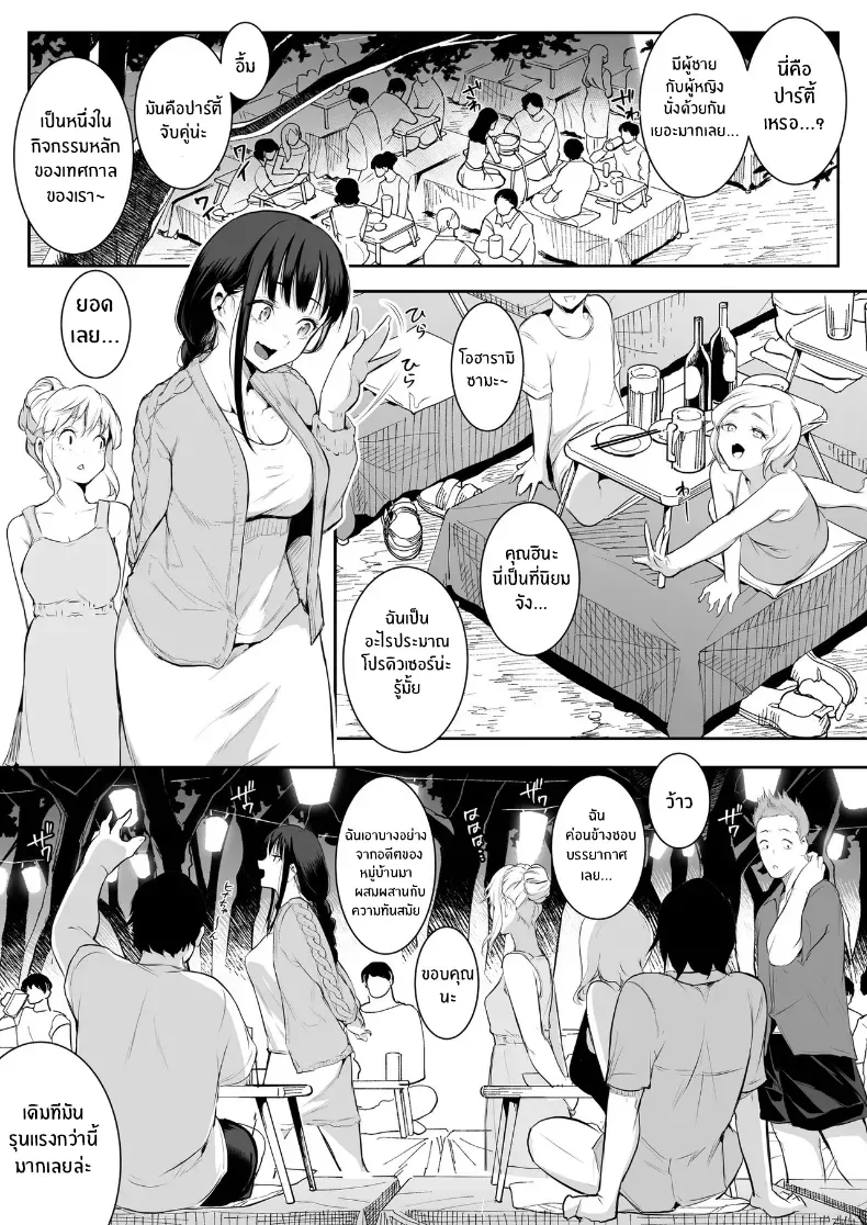 โอฮารามิซาม – โอฮารามิซาม หน้า 64