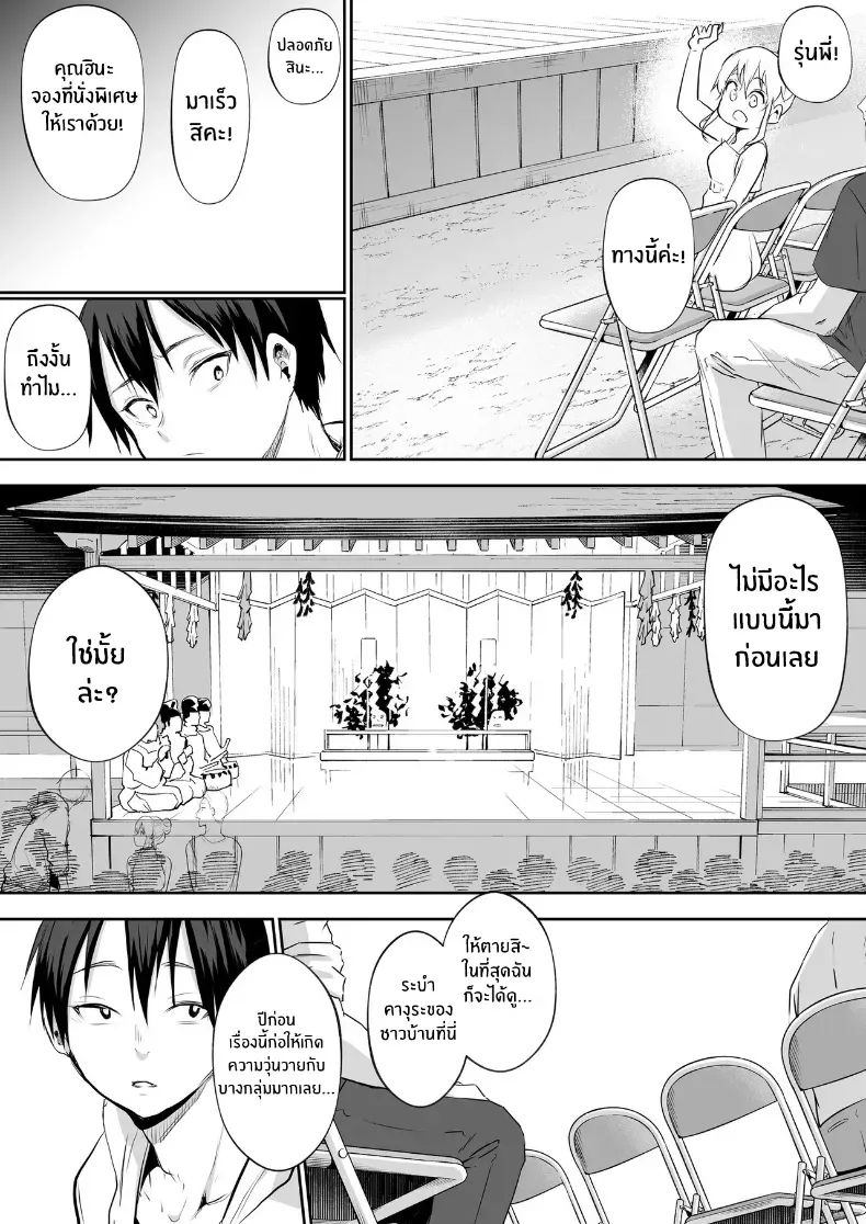 โอฮารามิซาม – โอฮารามิซาม หน้า 71