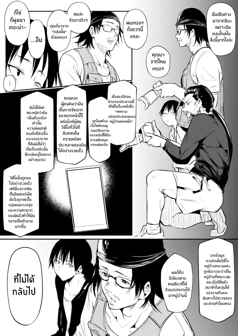 โอฮารามิซาม – โอฮารามิซาม หน้า 72