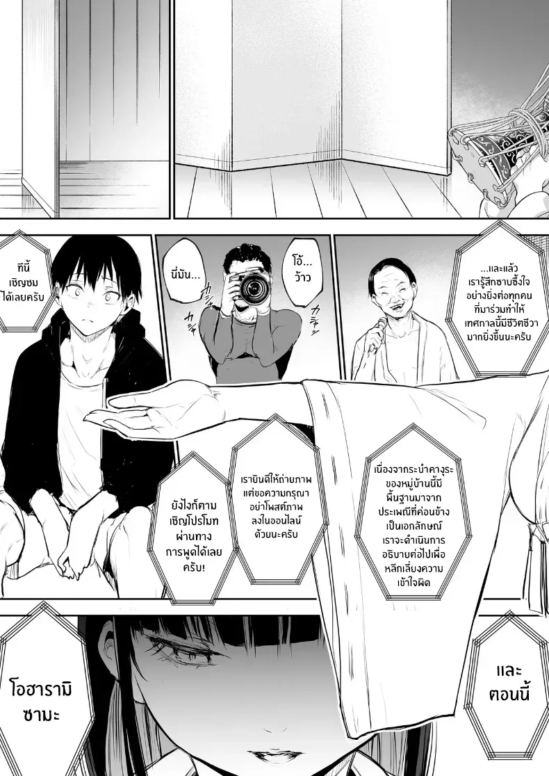 โอฮารามิซาม – โอฮารามิซาม หน้า 75