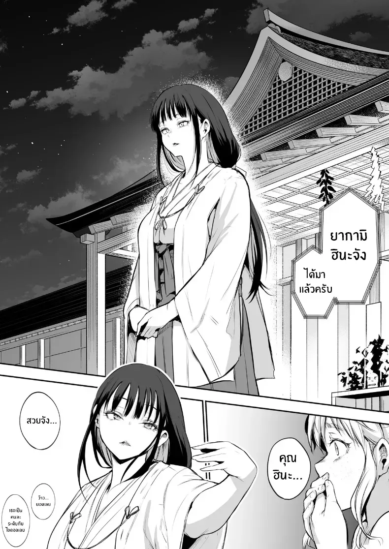 โอฮารามิซาม – โอฮารามิซาม หน้า 76
