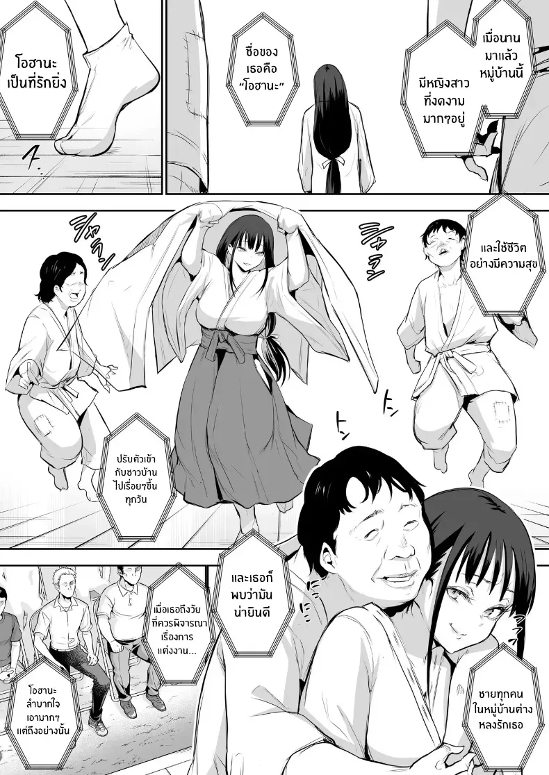 โอฮารามิซาม – โอฮารามิซาม หน้า 77