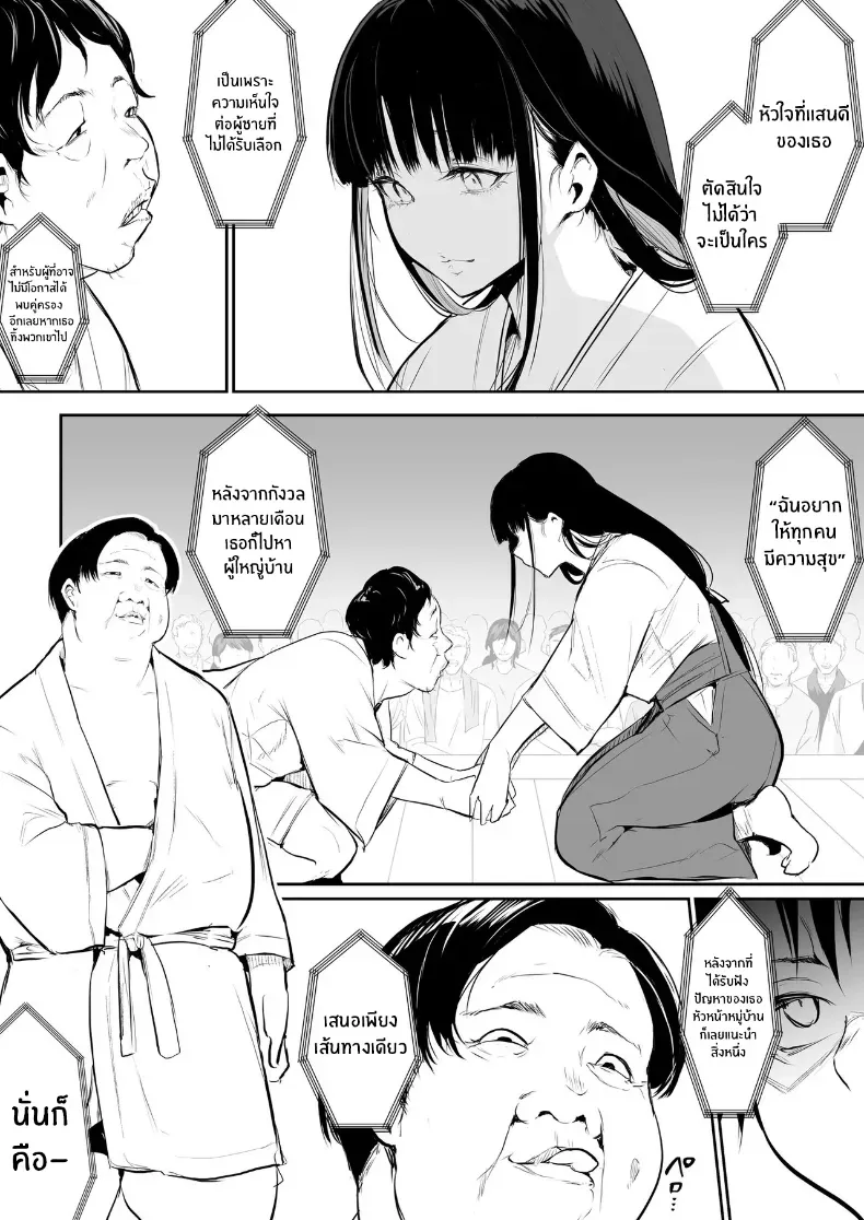 โอฮารามิซาม – โอฮารามิซาม หน้า 78