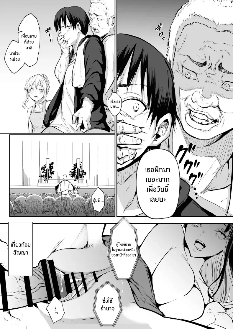 โอฮารามิซาม – โอฮารามิซาม หน้า 84