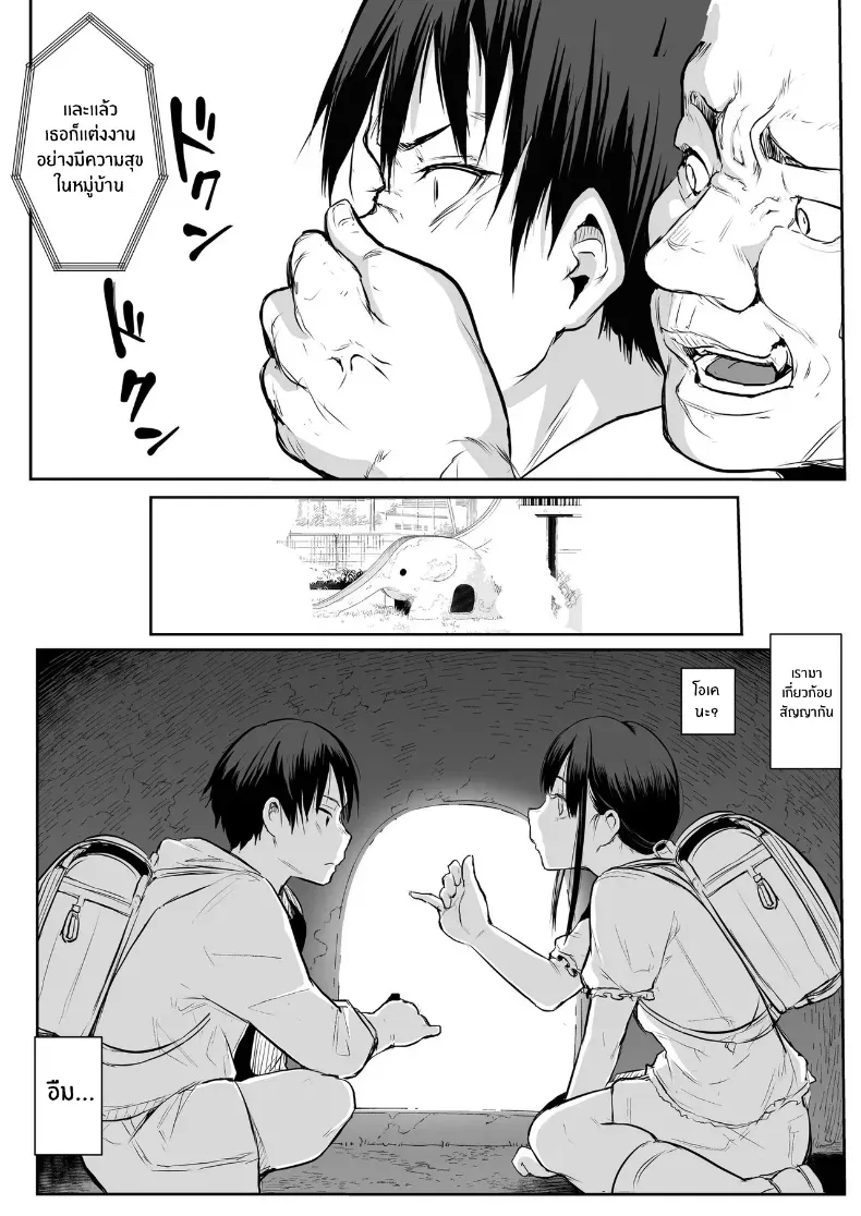 โอฮารามิซาม – โอฮารามิซาม หน้า 85